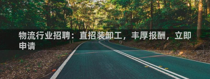 28圈充值不处理会怎么样：物流行业招